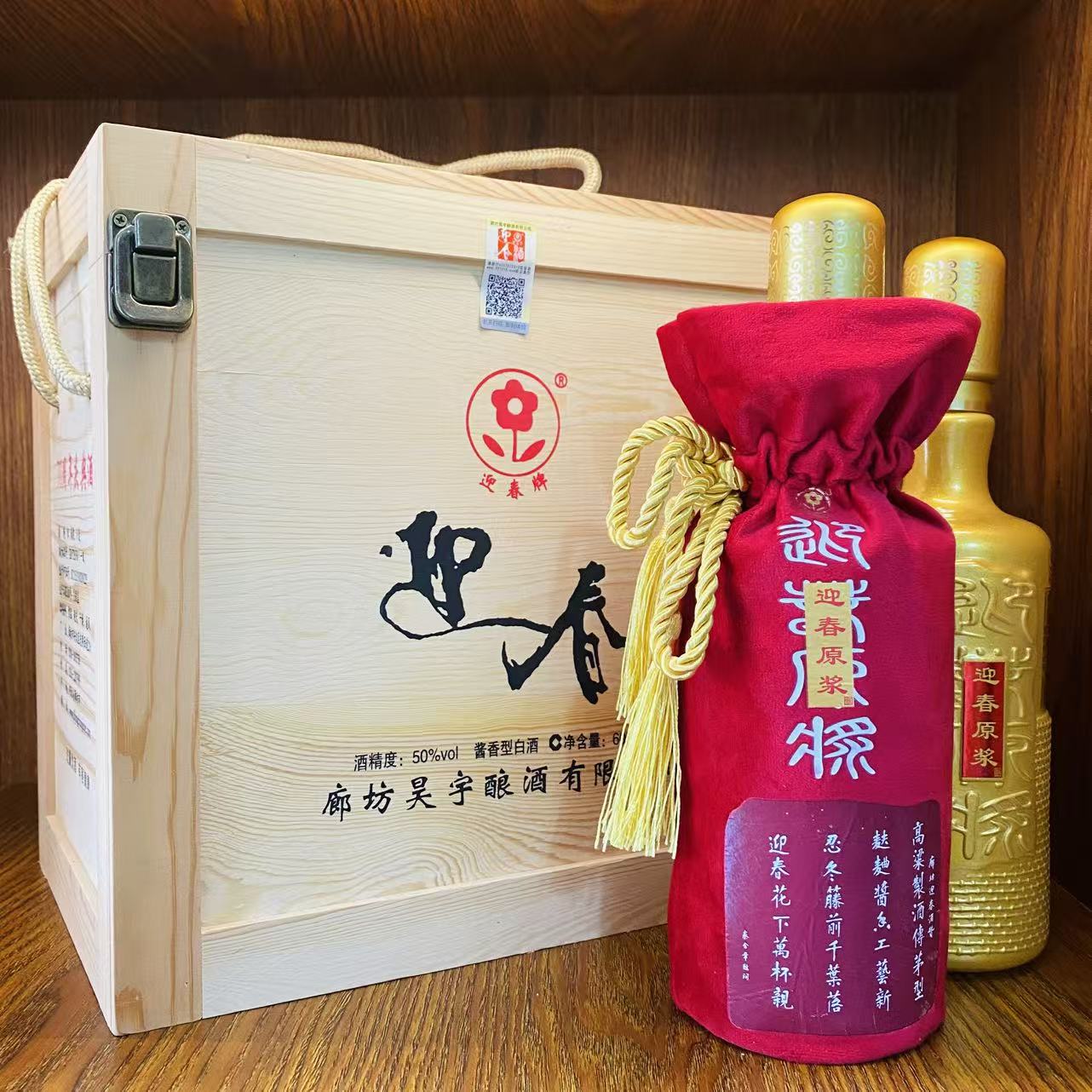 50度紀念木箱（600ml*6）